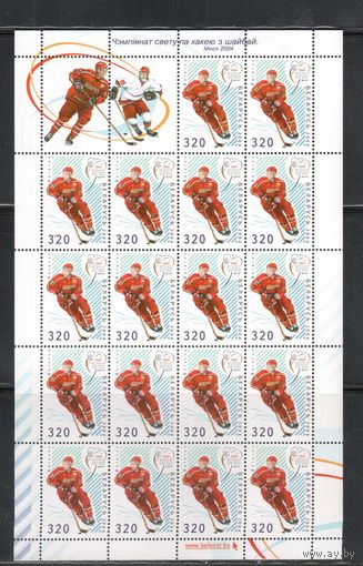 Беларусь-2004,(Мих.542)  , Спорт, ЧМ по хоккею, лист