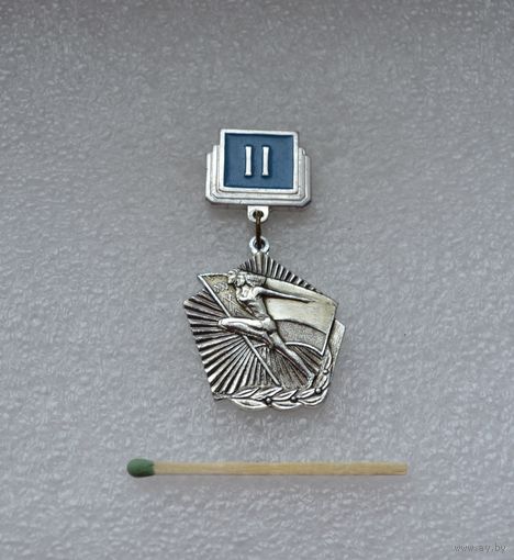 Госкомспорт БССР. 2 место.