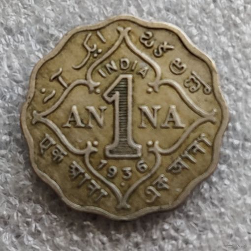 Индия - Британская 1 анна  1936 г.