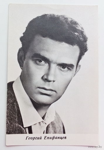 Артисты. Георгий Епифанцев. а444.