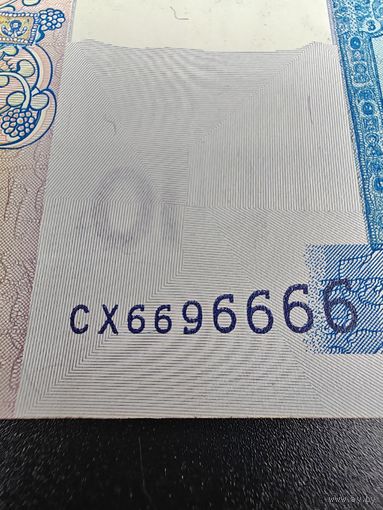 Беларусь 10 рублей. Красивый номер.