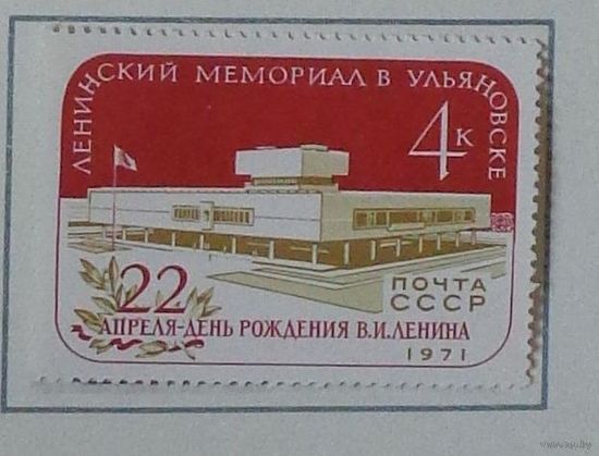 1971, апрель. Ленинский мемориал в Ульяновске