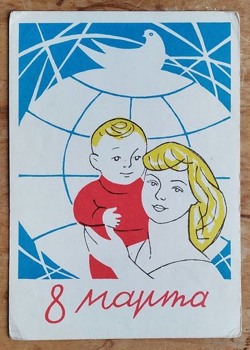 Березовский Д. 8 марта! 1962 г. Чистая
