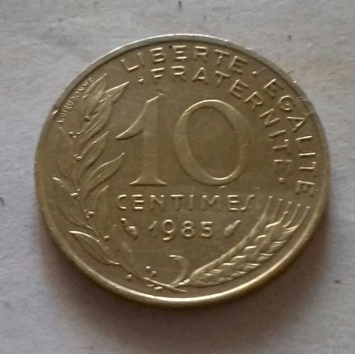 10 сантим, Франция 1985 г.