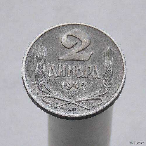 Сербия 2 динара 1942