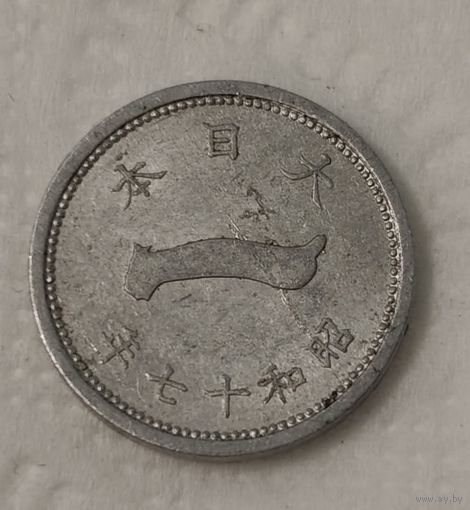 Япония 1 сен, 1942 (2-6-85)