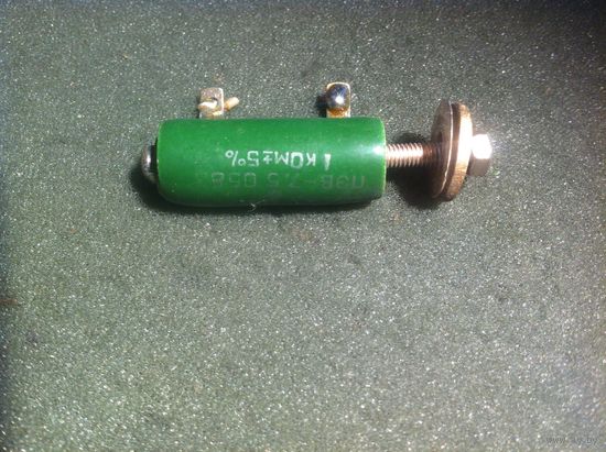 Резистор 1 кОм (ПЭВ-7,5)