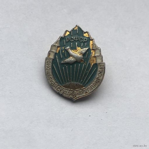 Юношеская секция друг природы РСФСР