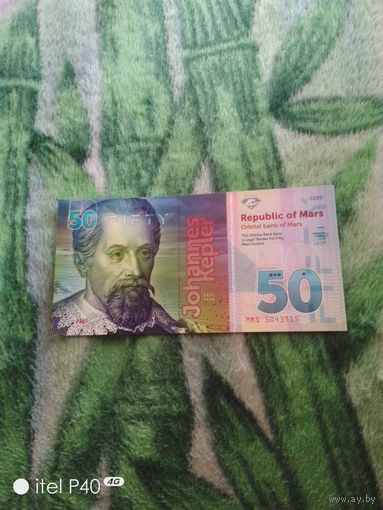 Республика Марс 50