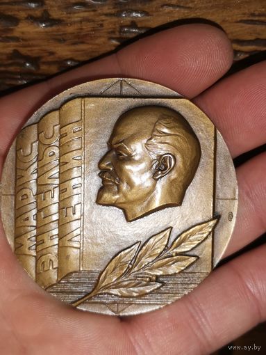 Медаль настольная СССР бронза Маркс Энгельс Ленин