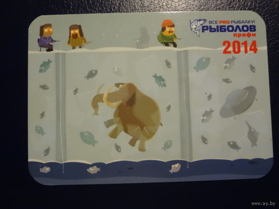 Календарик 2014 г.  Рыболов.
