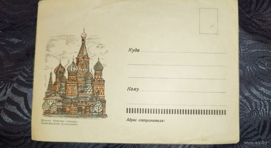 Москва. 1967