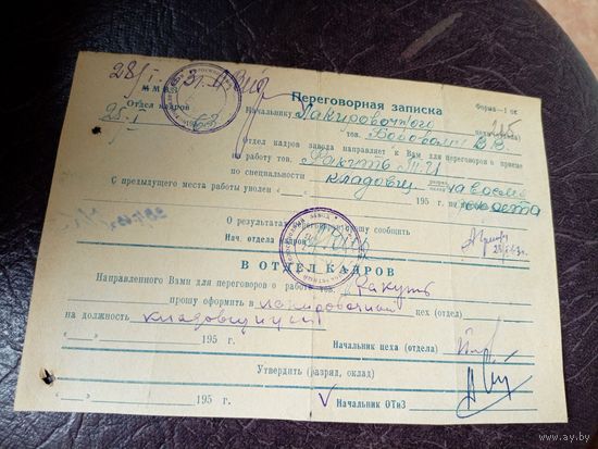 Документ БССР\6д