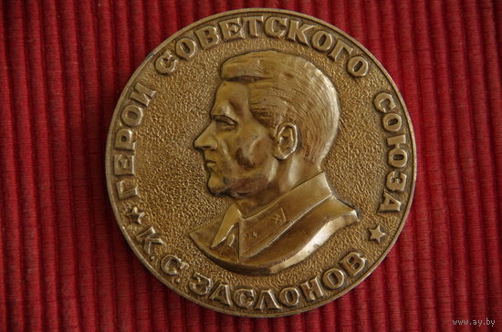 Медаль настольная  6,5 см