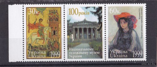 1999 Украина Живопись Нац. музей Сцепка MNH**