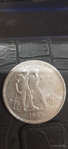 Рубль 1924 ПЛ.отличный, яркий, в коллекцию.