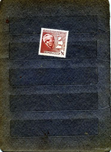 СССР, 1969, Всесоюзная** юношеская филателистическая выставка, чистая