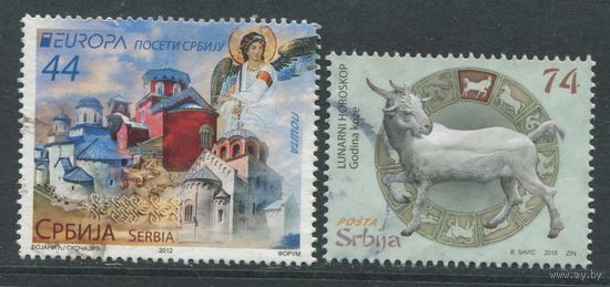 Сербия. 2 марки