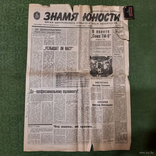 Знамя Юности 1989г, номер 172. О костеле в г.Вилейка (ст.3)