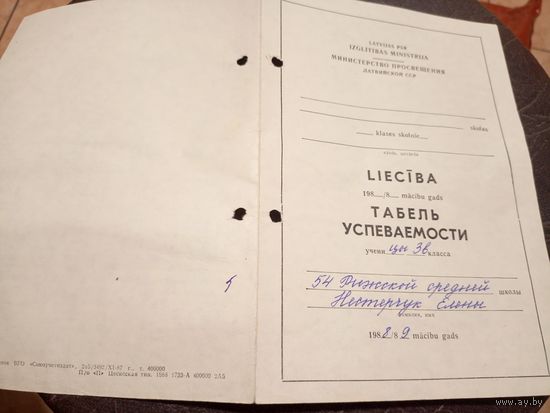 Документ СССР\2