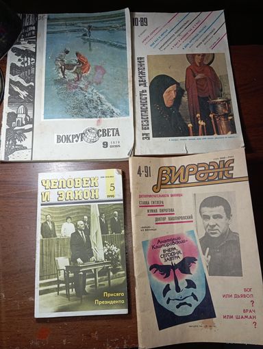 Журналы СССР . С рубля .