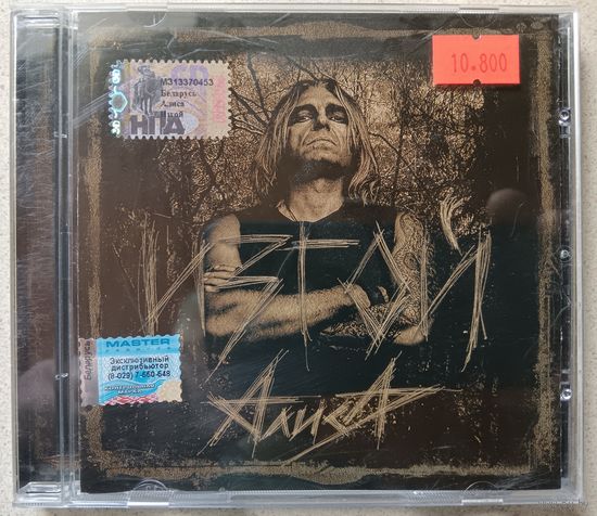 АЛИСА - Изгой, CD