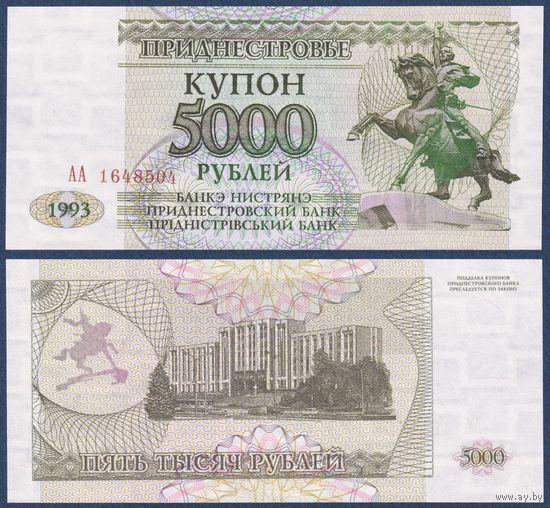 Приднестровье, 5000 рублей 1993 г., P-24 (АА, генералиссимус Александр Суворов), UNC