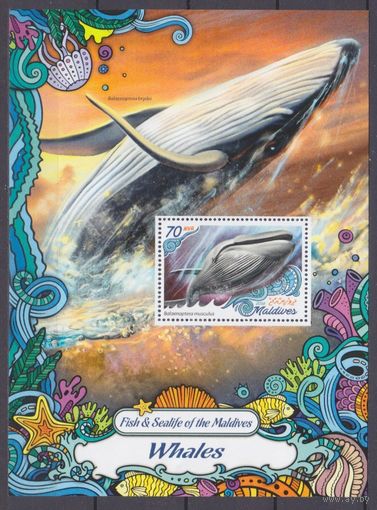 2016 Мальдивские острова 6687/B1002 Морская фауна - Киты 9,00 евро