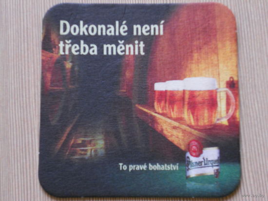 ПОДСТАВКА ПОД ПИВО "PILSNER URQUELL"