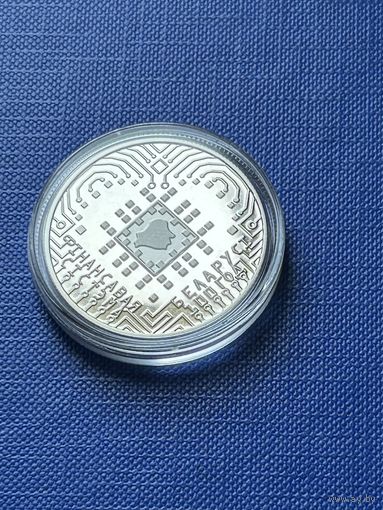 Финансовая система Беларуси. 100 лет. 1 рубль, 2018 год