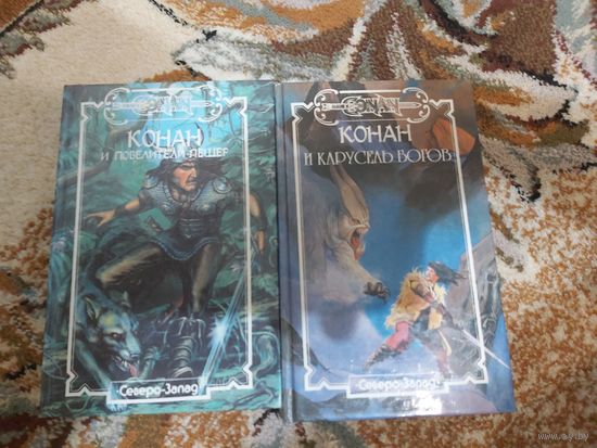 Серия Сага о Конане