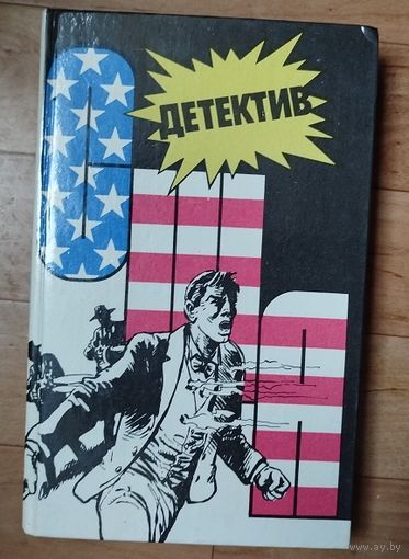 Детектив США