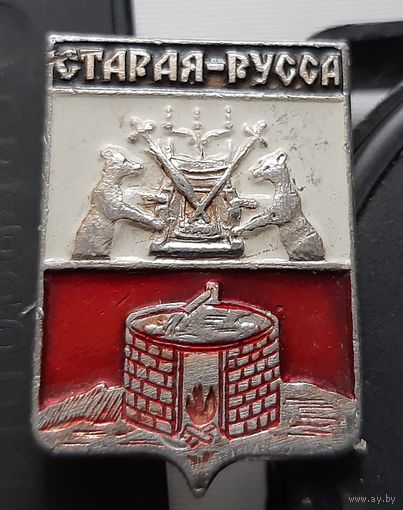 Старая Русса