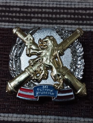 Знак - 841 гв. группа артиллерии.