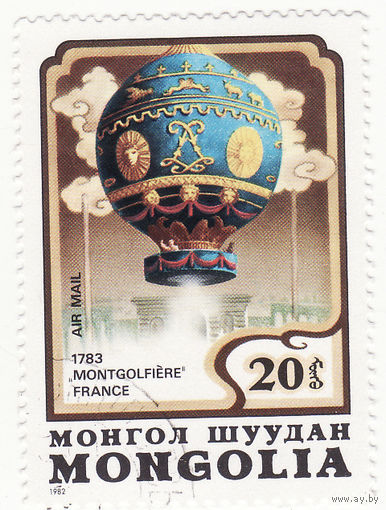 200 лет авиации 1982 год