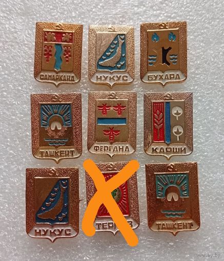 Значки из Ташкентской серии. Самарканд. Нукус. Бухара. Ташкент. Фергана. Карши. Термез. Цена указывается за один значок.#-IV-07