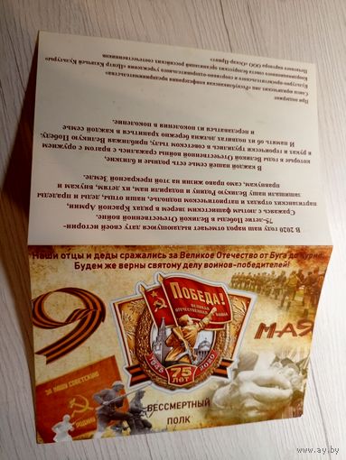 Открытка 9 мая.