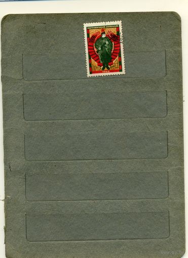 СССР, 1968, 50 лет погран войскам ,   1м