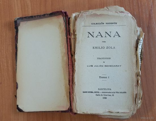 Книга Эмиль Золя "Нана" 1 том, Барселона 1900 г.