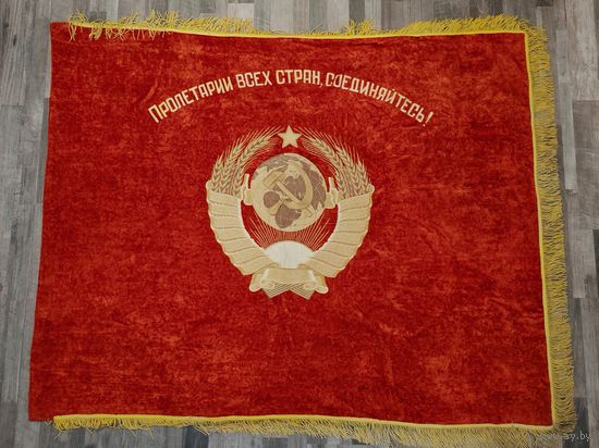 Знамя СССР. бархат. С рубля