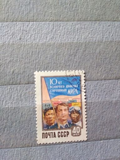 СССР. 1959. Движение сторонников мира