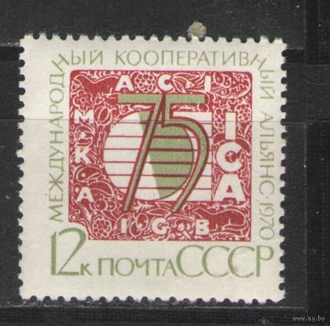Марки СССР.1970г. Международный кооперативный альянс