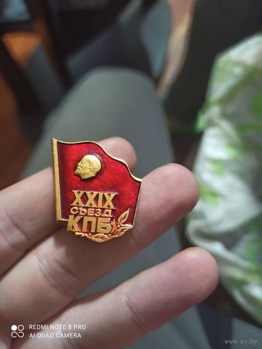 Значок Ленин 29 съезд кпб