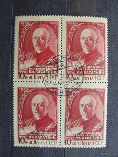 Продажа коллекции с 1 рубля! Гашеные почтовые марки СССР в квартблоках.