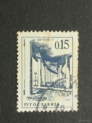 Югославия 1966. Технологии и архитектура