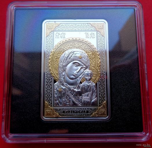 ТОРГ! 20 рублей Икона Пресвятой Богородицы Казанская. 2011! ВОЗМОЖЕН ОБМЕН!