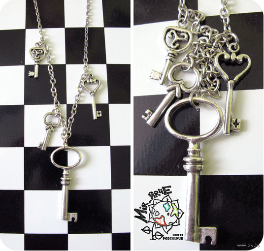 Подвеска с ключиками