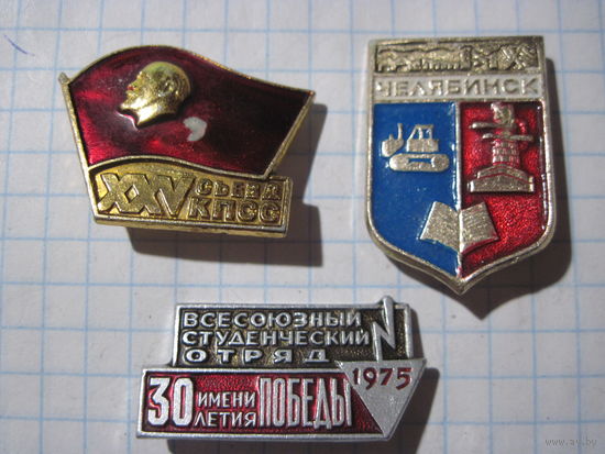 3 значка/59 с рубля!