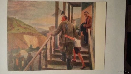 Соцреализм 1957. Папян. С последней вахты