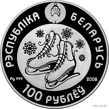 Серебро . 155,5 грамма.  Алімпійскія гульні 2010 года. Фігурнае катанне . Тираж 500 шт !  100 рублей . Олимпийские игры 2010 года. Фигурное катание .    2008 год .  999 проба .  5 унций . Спорт .